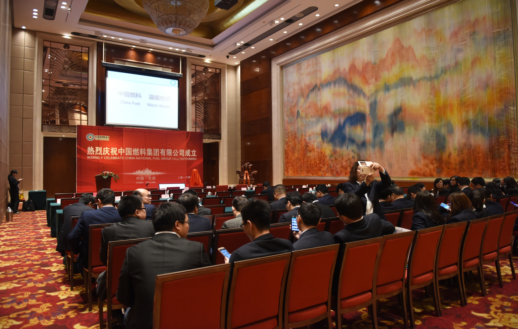 中國燃料集團(tuán)有限公司成立