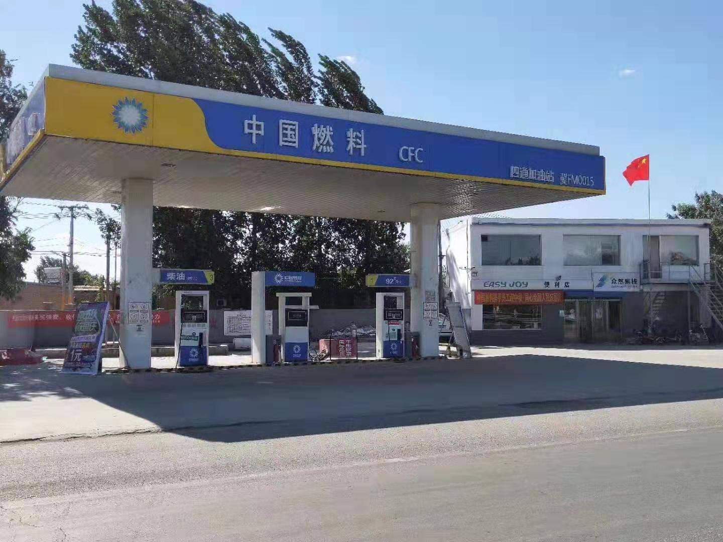 熱烈祝賀中國燃料四通加油站開業(yè)！