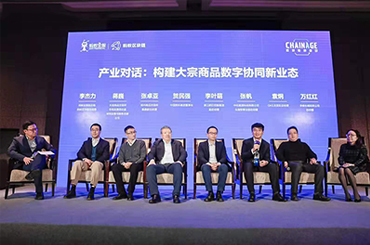 中國燃料董事長賀民強(qiáng)應(yīng)邀出席“大宗商品產(chǎn)業(yè)數(shù)字協(xié)同峰會(huì)”