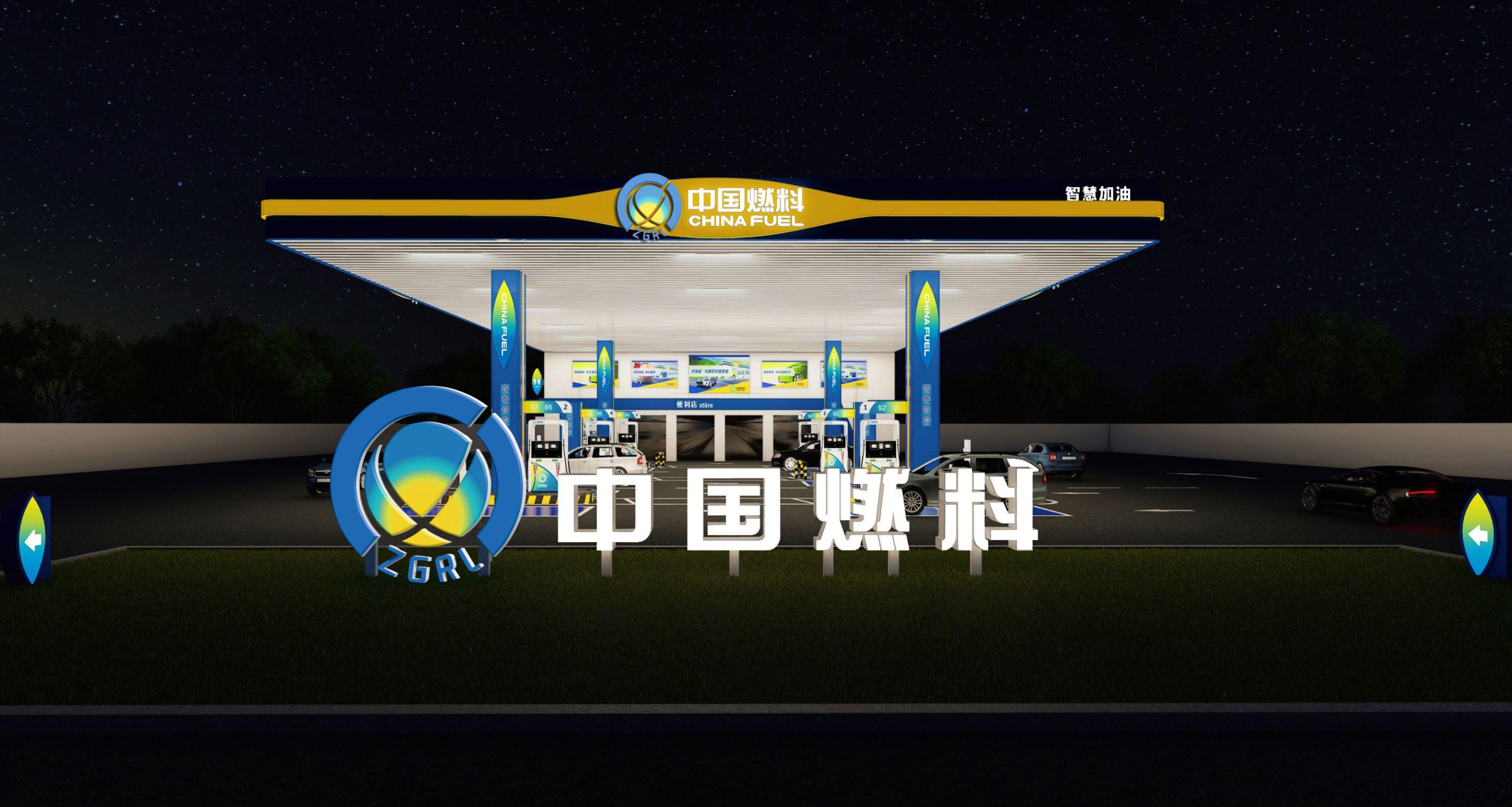 熱烈祝賀中國燃料漁溪加油站（四川資中）開業(yè)大吉！