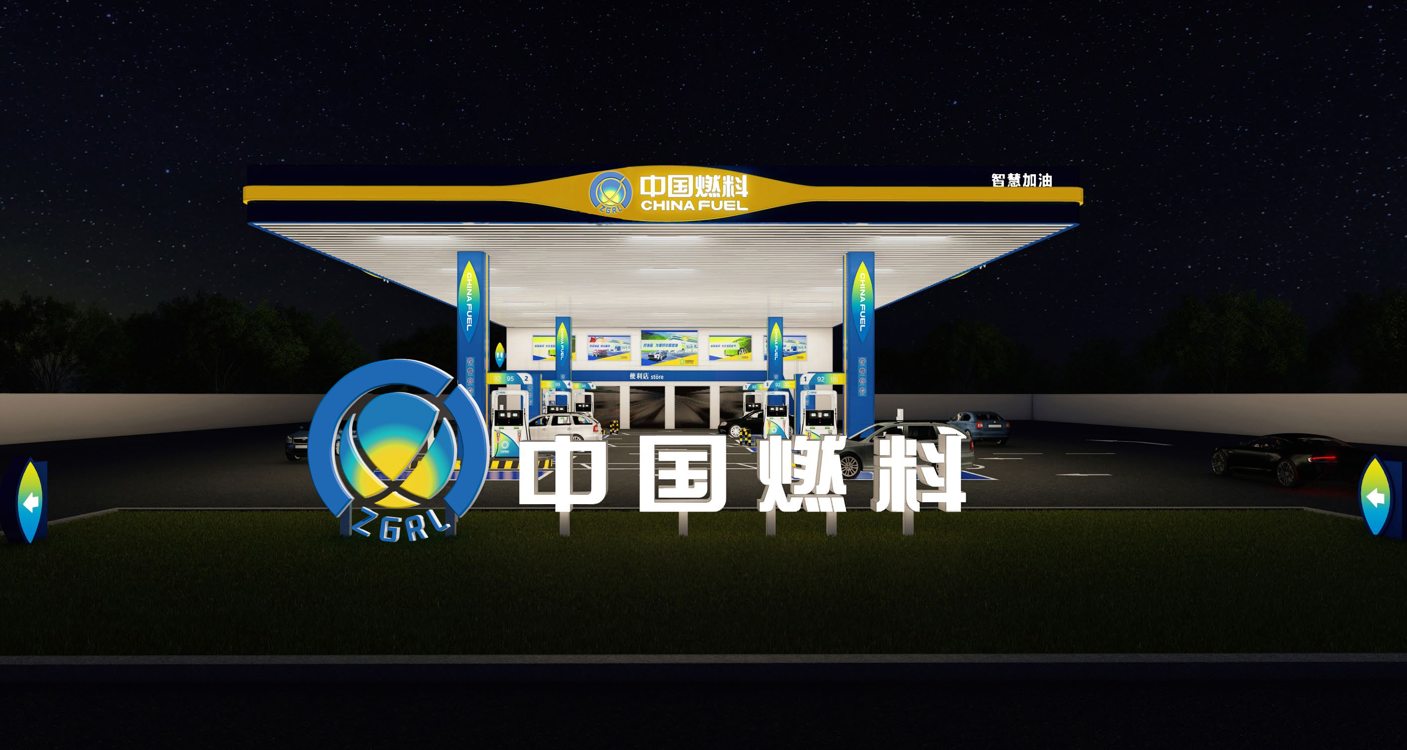 中國燃料拳時代新余站冠軍之夜